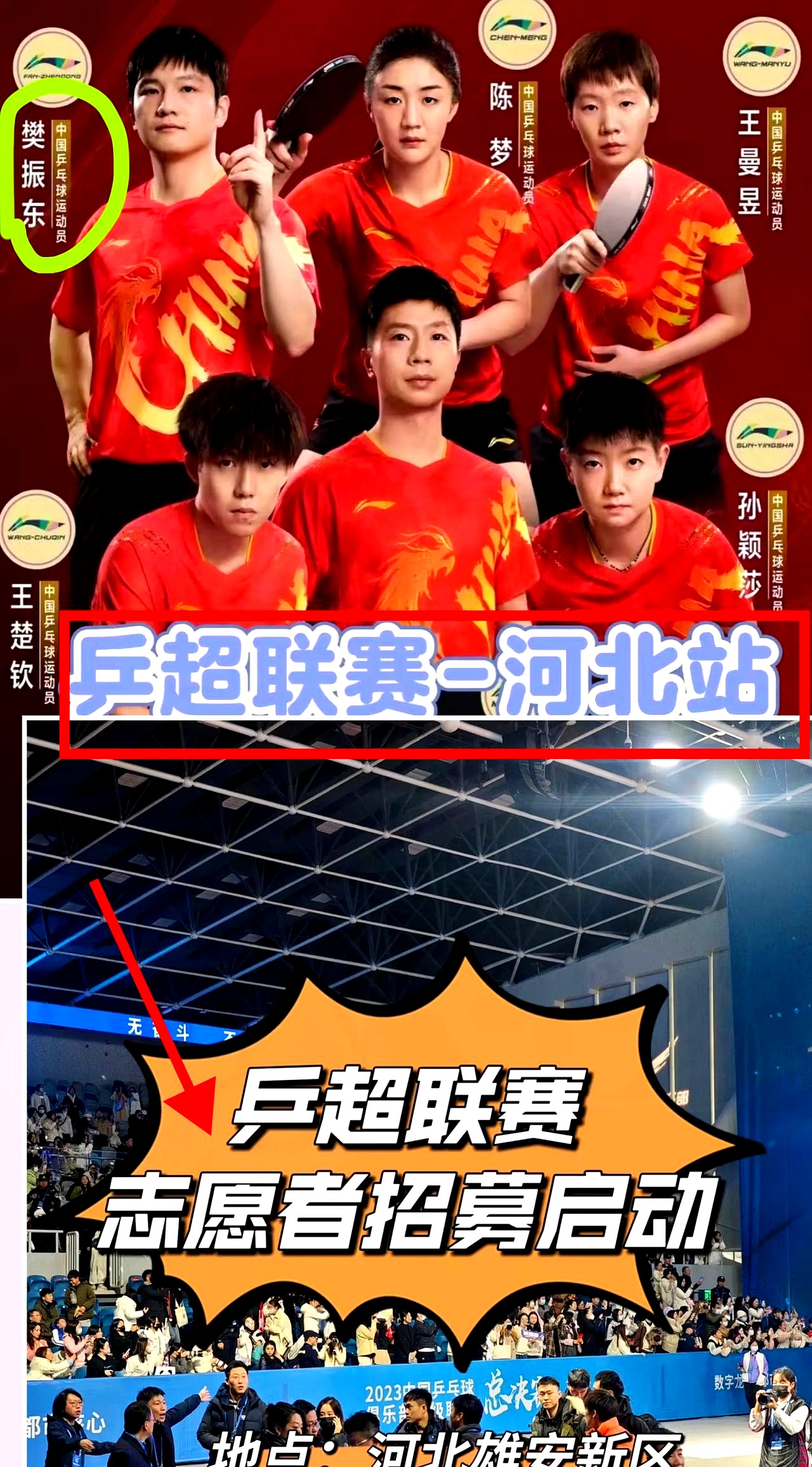 球队整体实力提升，迎来连胜好时机的简单介绍