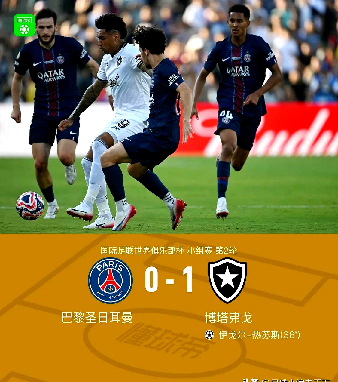 巴拿马国家队在欧预赛中实现逆袭