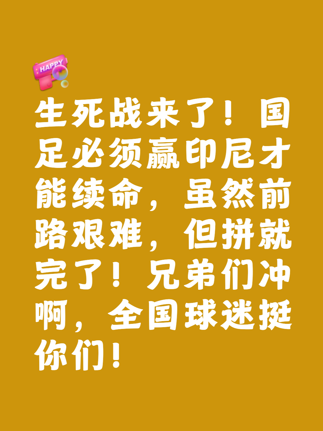 关于比赛结束后球队掌声如潮，英勇斗志感人的信息