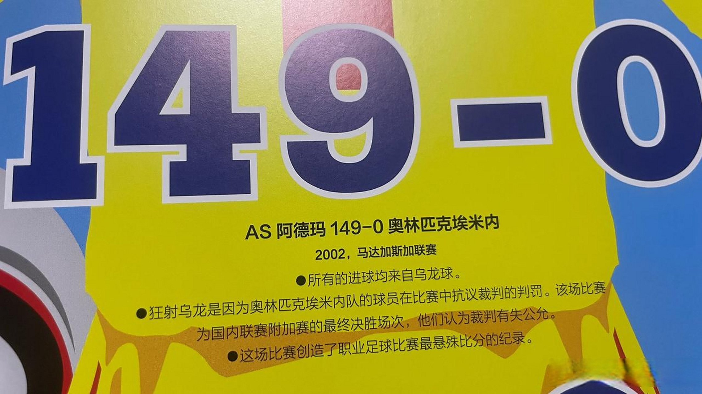 PG电子娱乐官网下载-包含马达加斯加再胜布基纳法索，成功杀入欧国足球半决赛的词条