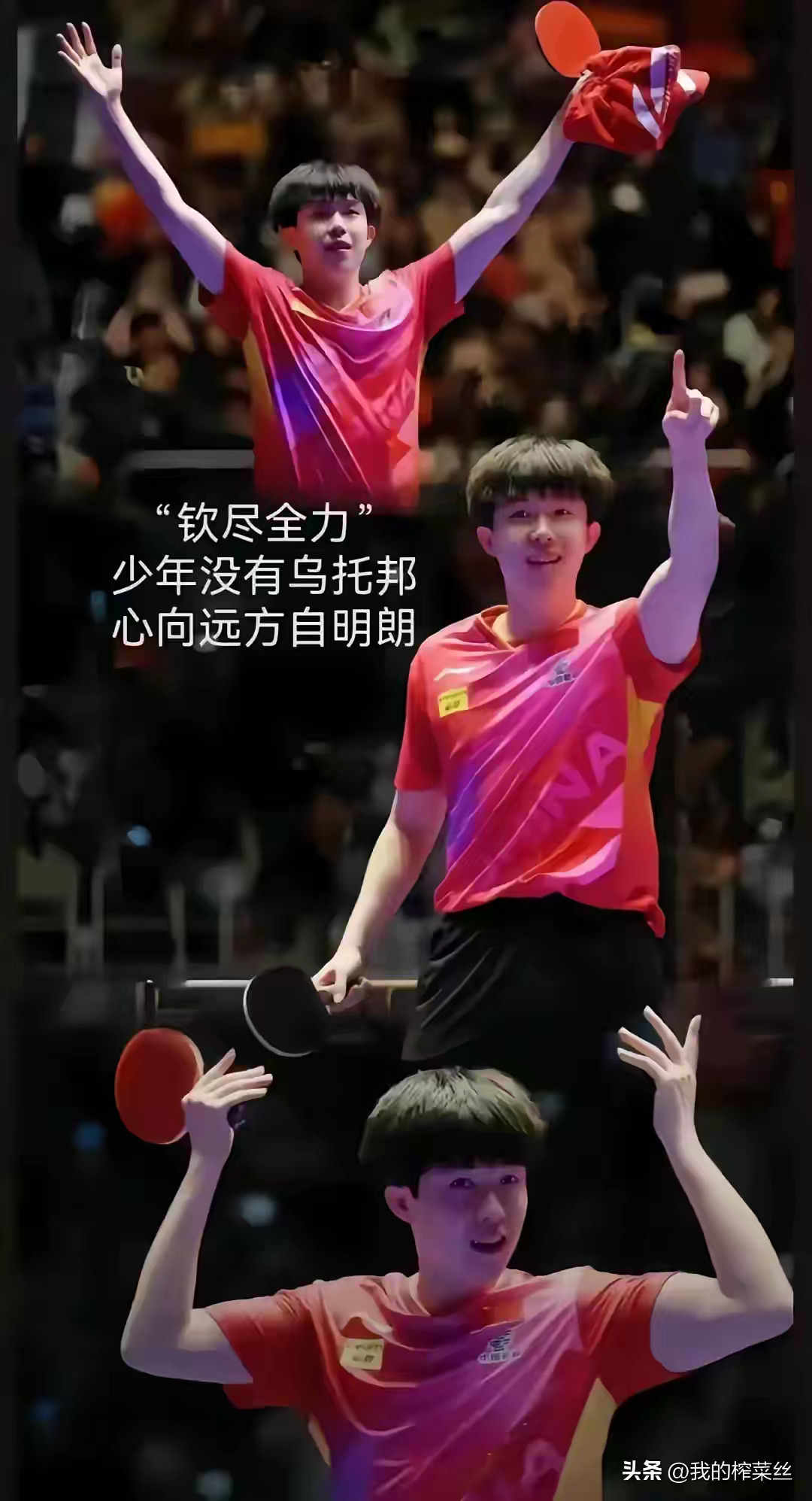 包含球员实力坚定信念，冠军梦不断延续的词条