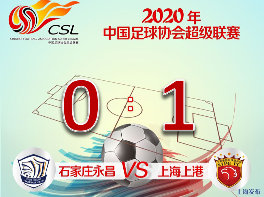 PG电子娱乐在线-上海上港击败江苏舜天，实力强劲领跑积分榜的简单介绍