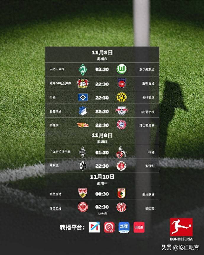 关于柏林联队客场失利，德甲排名下滑的信息