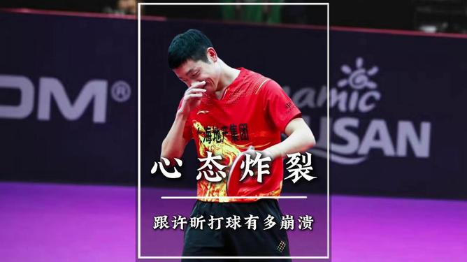 关于韩国乒乓球队轻取法国乒乓球队，许昕完成帽子戏法的信息